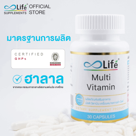 ไลฟ์ มัลติวิตามิน วิตามินรวม  30 แคปซูล_3